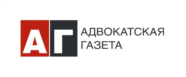 Адвокатская газета